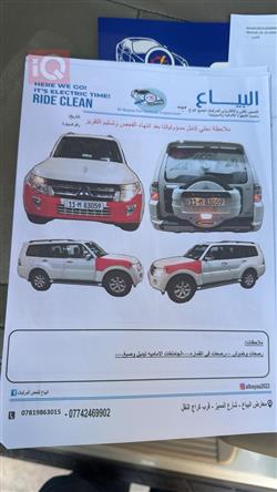 میتسوبیشی پاجیرۆ
